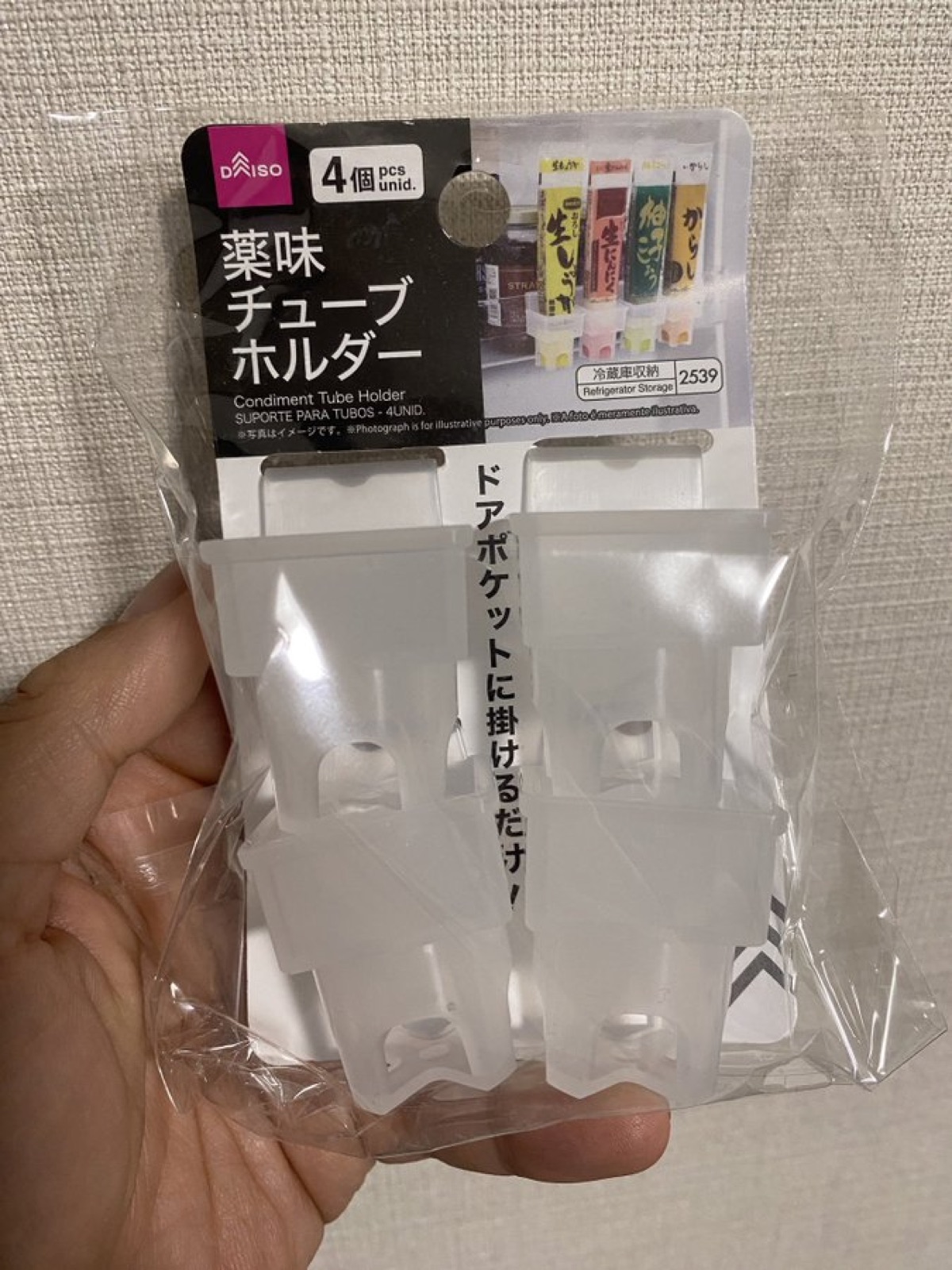 ケルバーダイン素材：薬味チューブホルダー